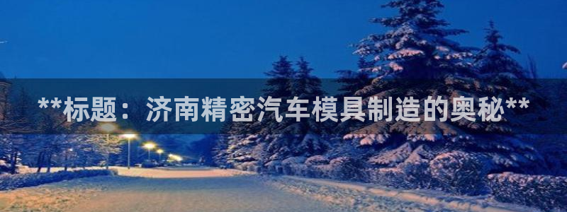彩神v8是一个什么平台游戏