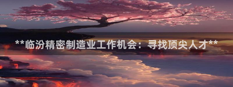 下载彩神通关注金码