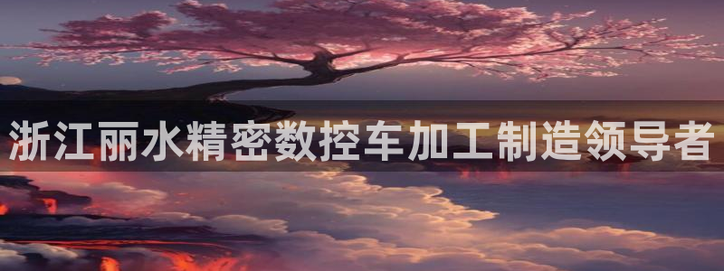 彩神ix平台