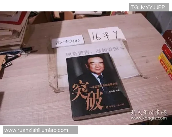 武汉乒乓球队中路突破之路解析与未来发展展望 武汉乒乓球队中路突破之路解析与未来发展展望